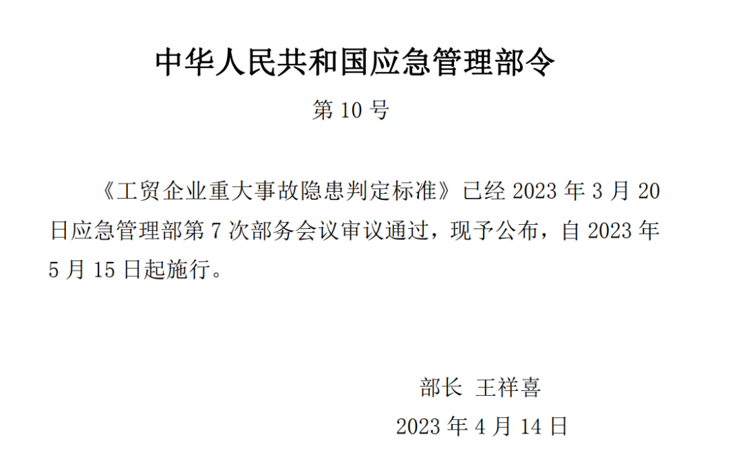 贏潤環(huán)保氣體探測報警儀為工貿(mào)行業(yè)安全保駕護(hù)航！